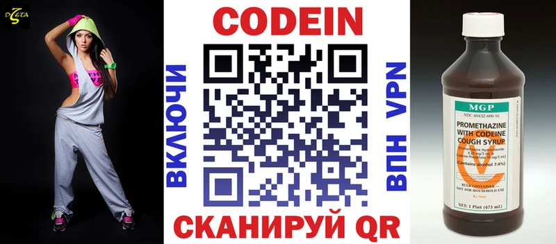 Codein Purple Drank  Североморск 