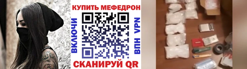 Меф мяу мяу мука Североморск